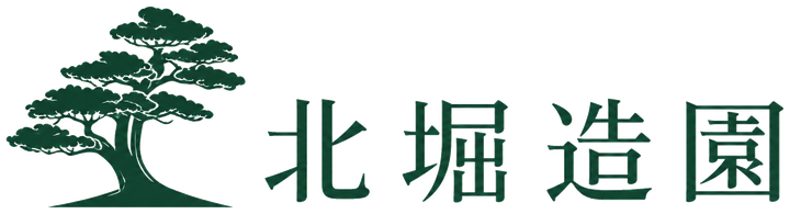 北堀造園｜埼玉県秩父市の造園
