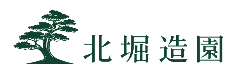 北堀造園
